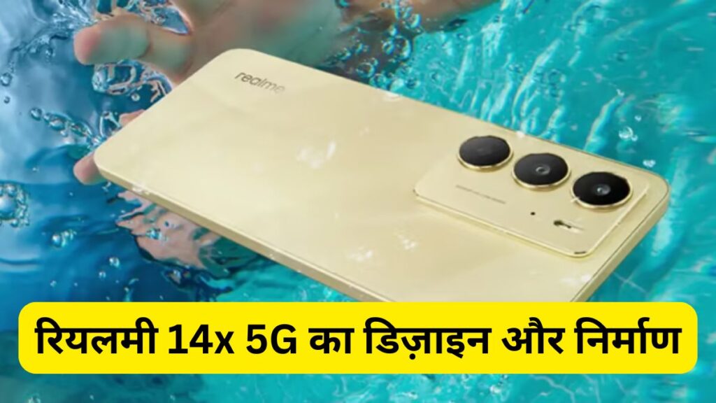 Realme 14x 5G Performance and Features